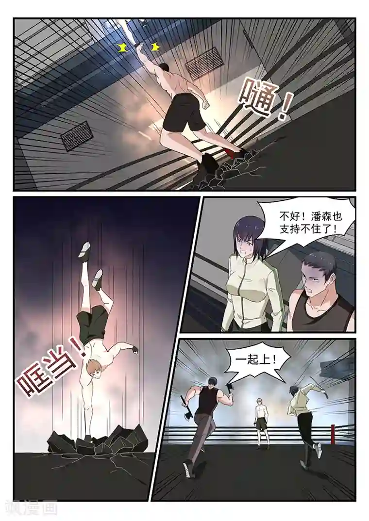 我的绝色总裁未婚妻第184话