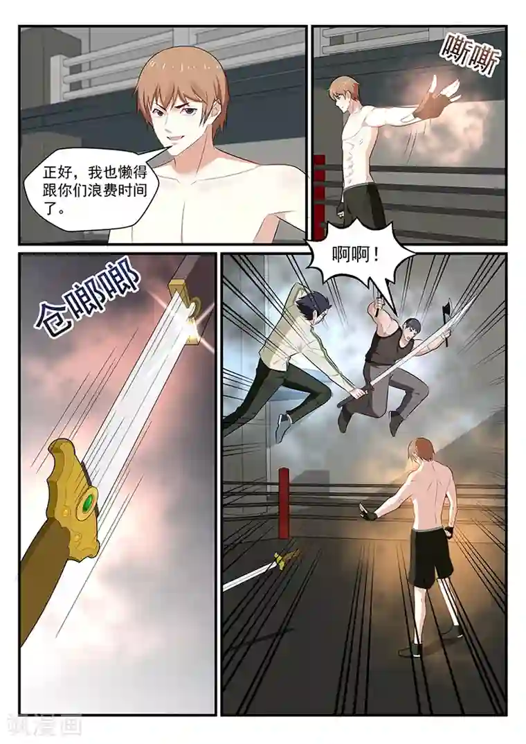 我的绝色总裁未婚妻第184话