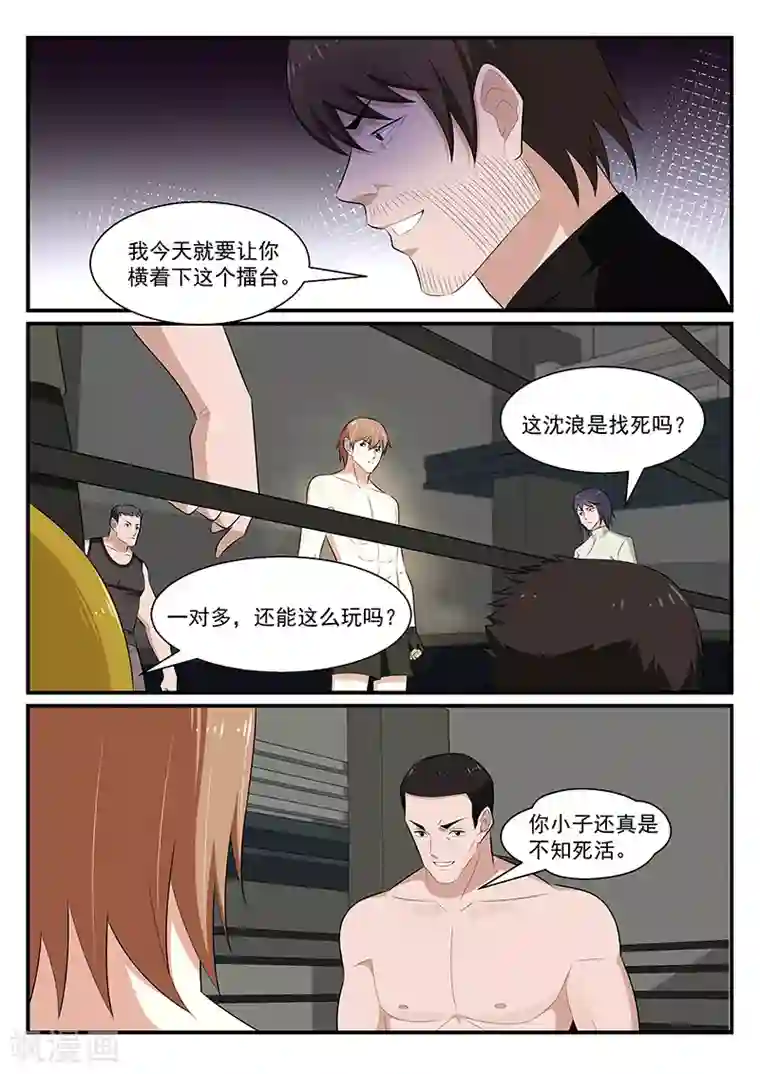 我的绝色总裁未婚妻第184话