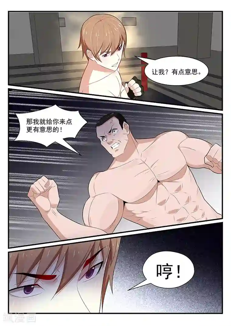 我的绝色总裁未婚妻第184话