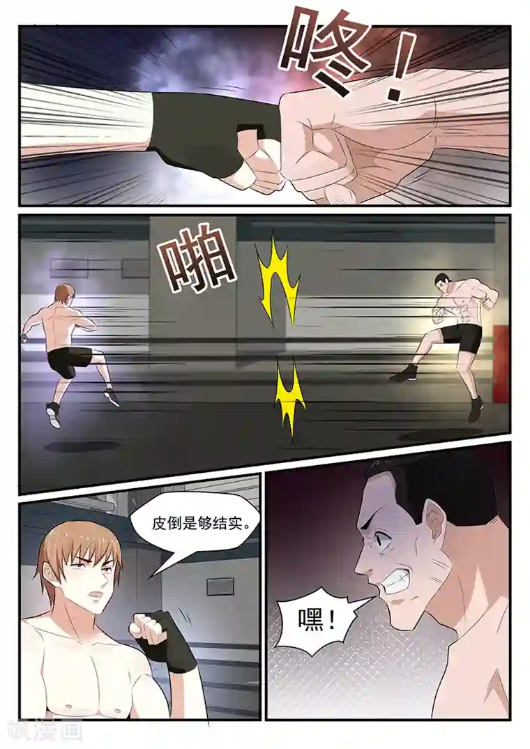 我的绝色总裁未婚妻第184话