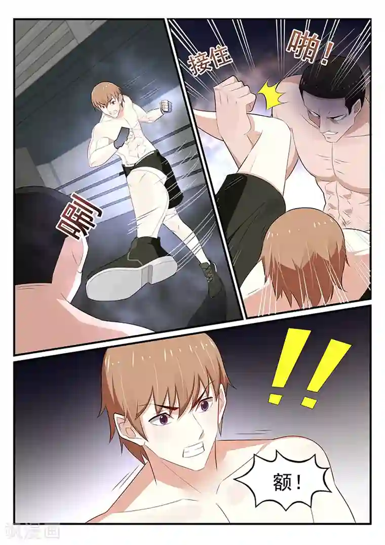 我的绝色总裁未婚妻第184话