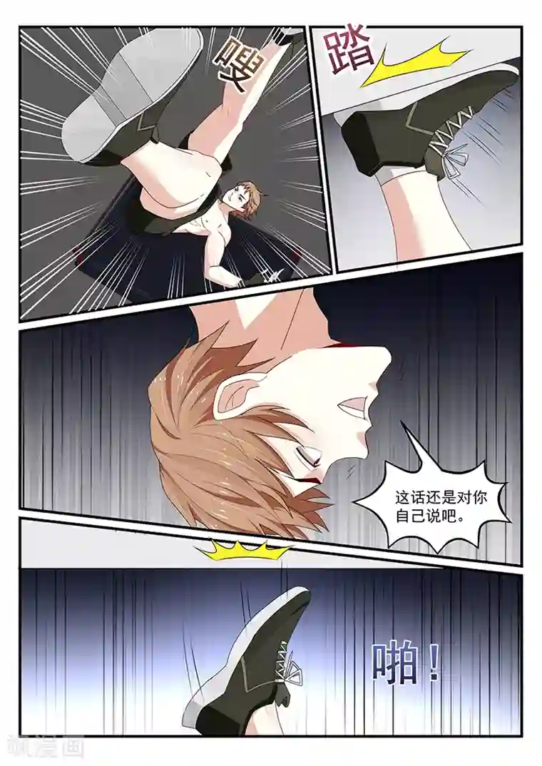 我的绝色总裁未婚妻第184话