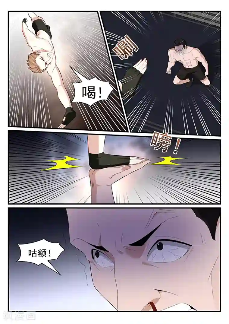 我的绝色总裁未婚妻第184话