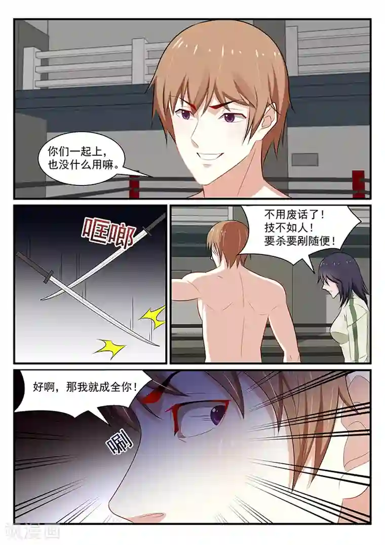 我的绝色总裁未婚妻第185话