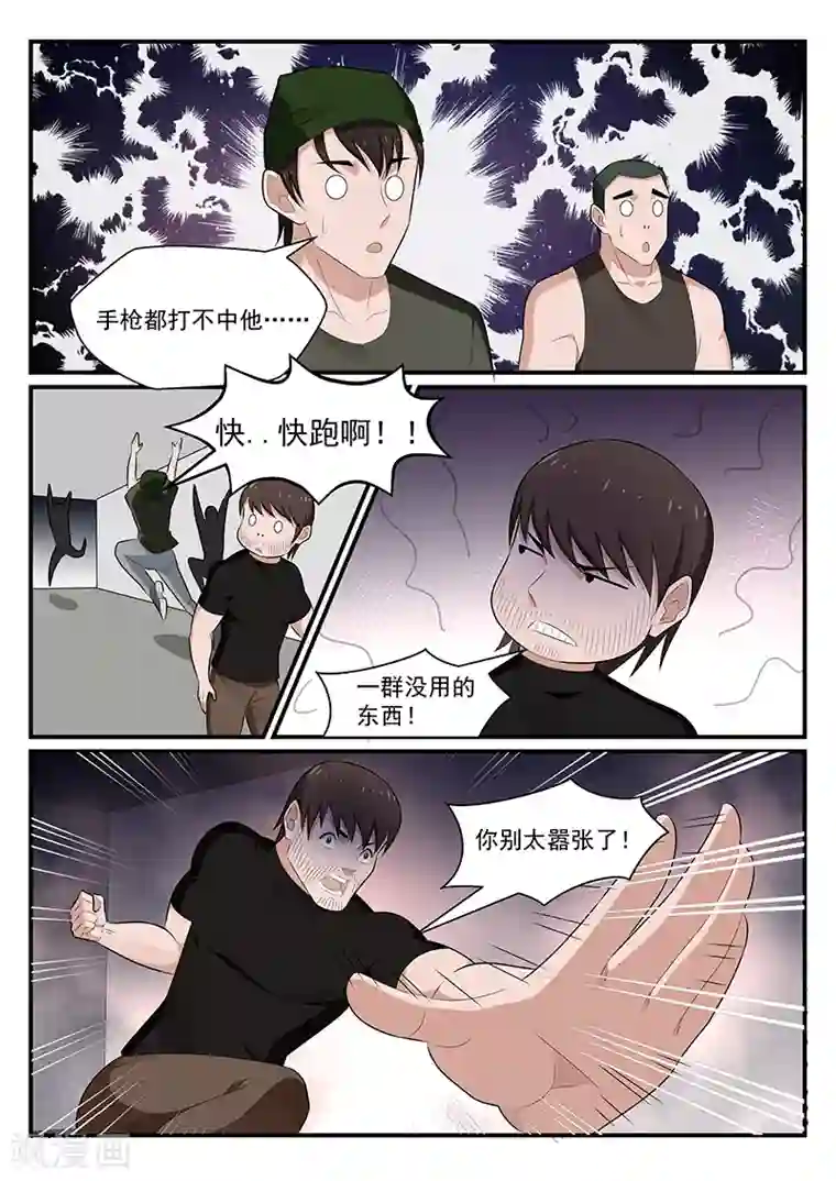 我的绝色总裁未婚妻第185话