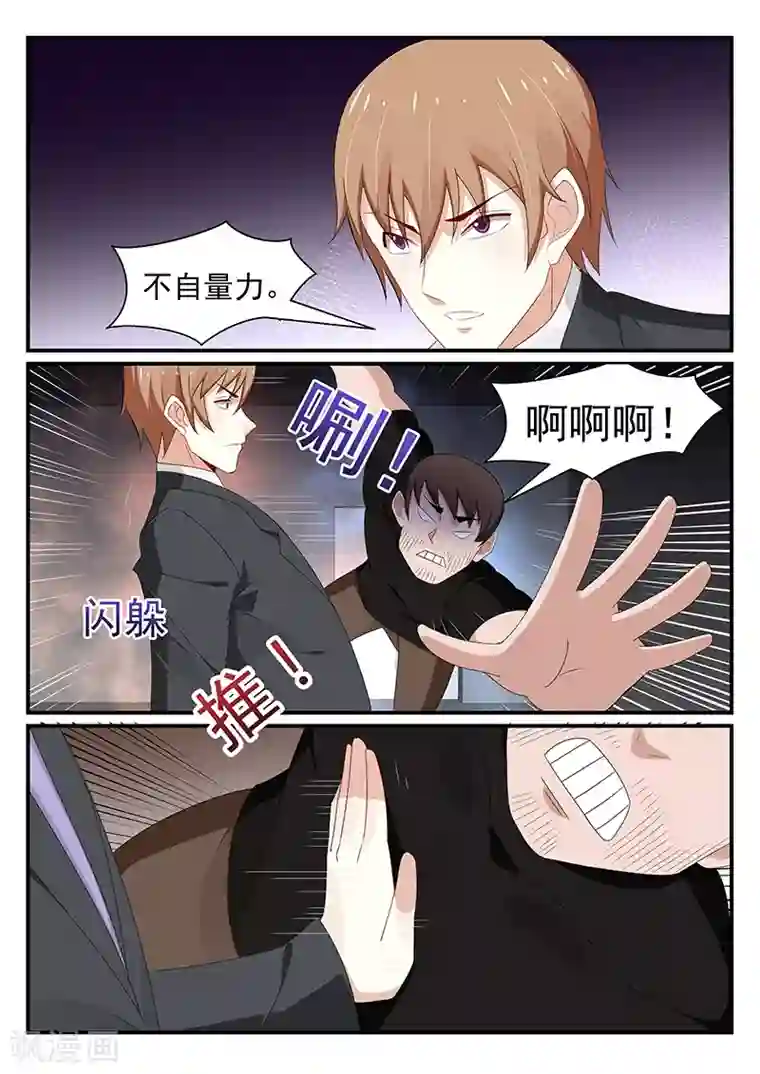 我的绝色总裁未婚妻第185话