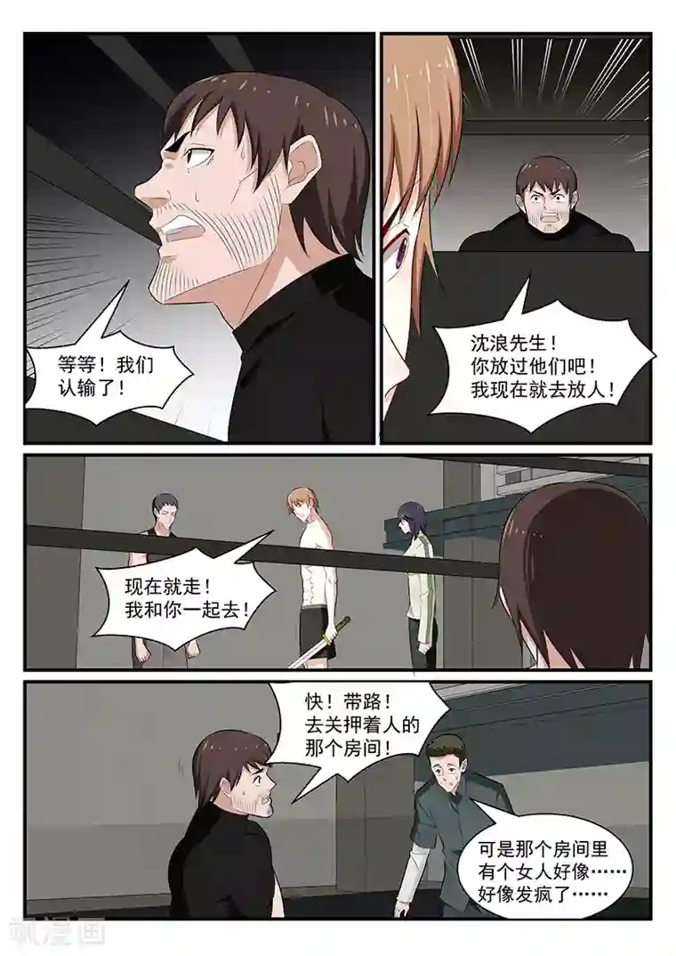 我的绝色总裁未婚妻第185话