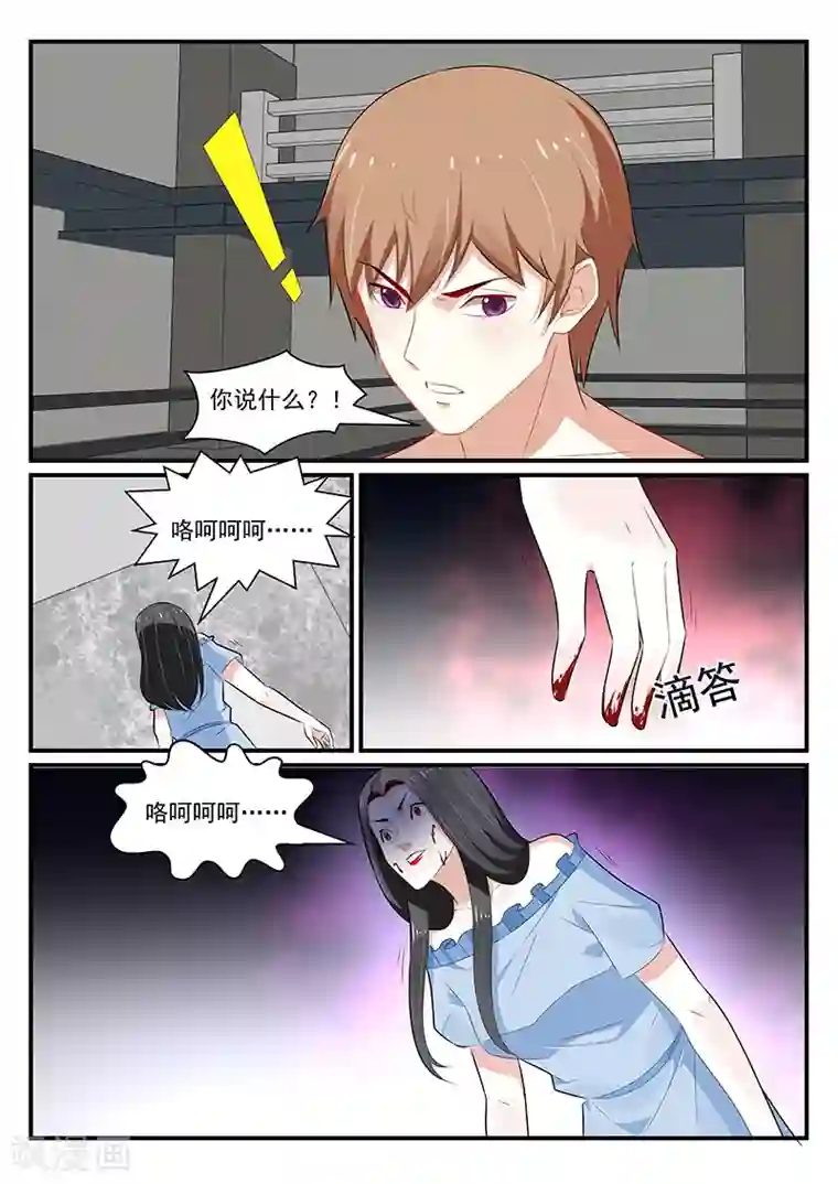 我的绝色总裁未婚妻第185话