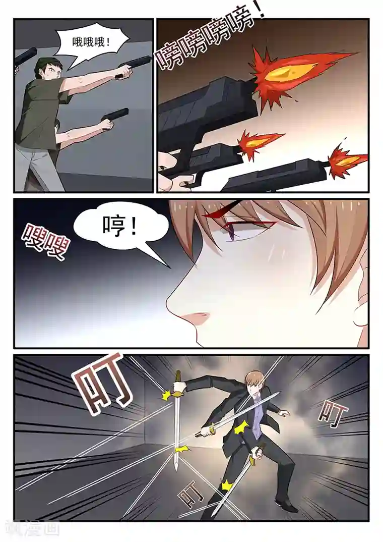 我的绝色总裁未婚妻第185话