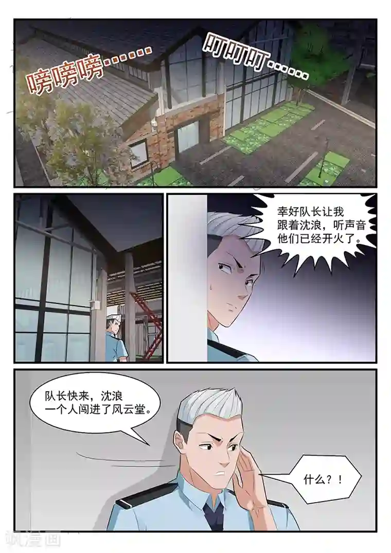 我的绝色总裁未婚妻第185话