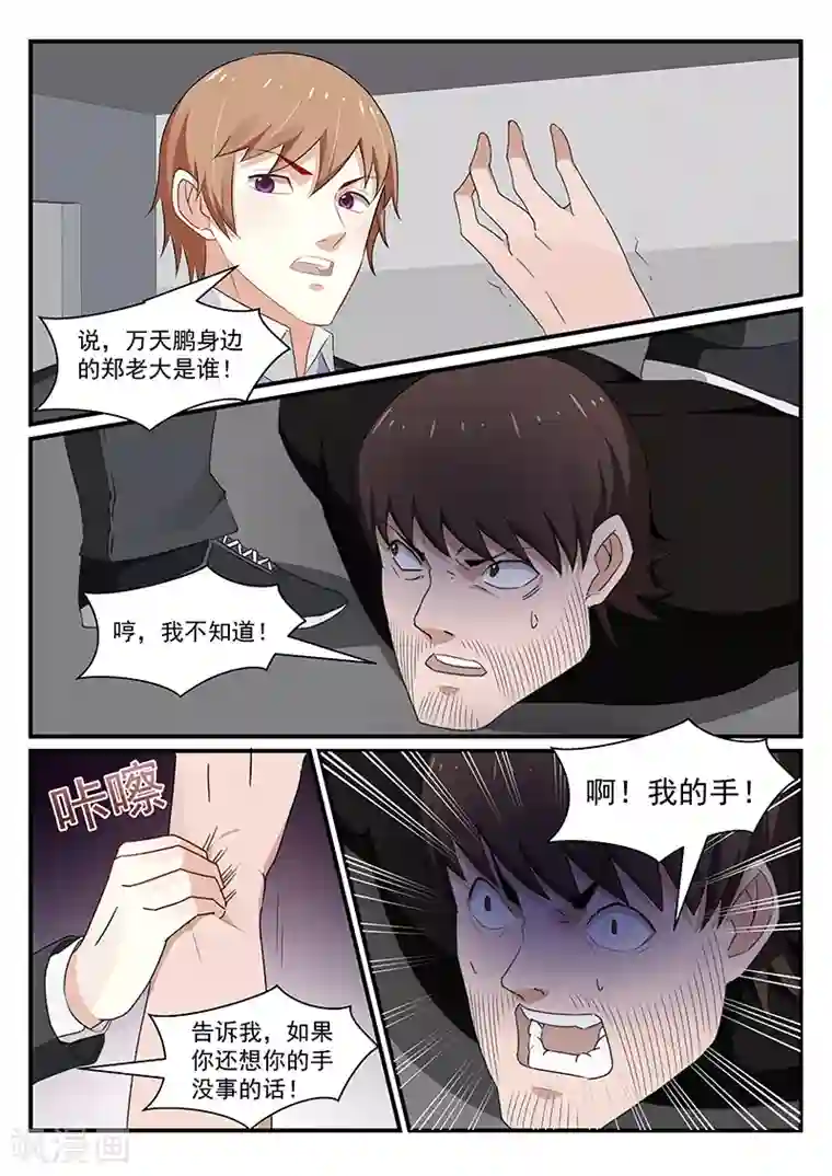 我的绝色总裁未婚妻第186话