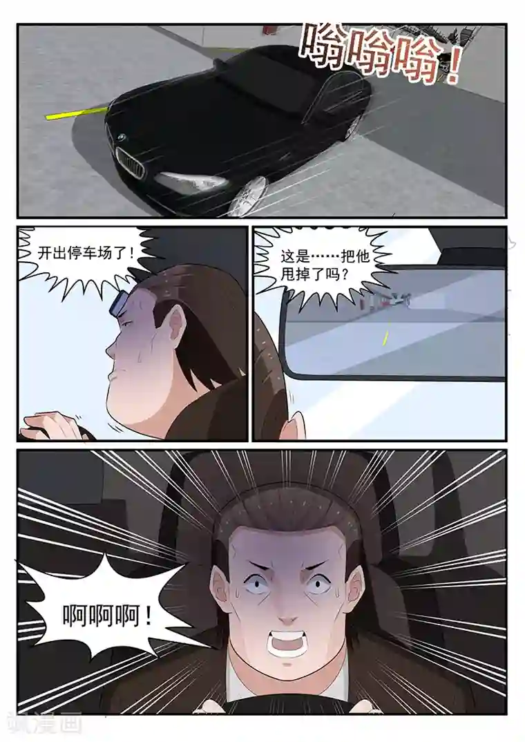 我的绝色总裁未婚妻第186话