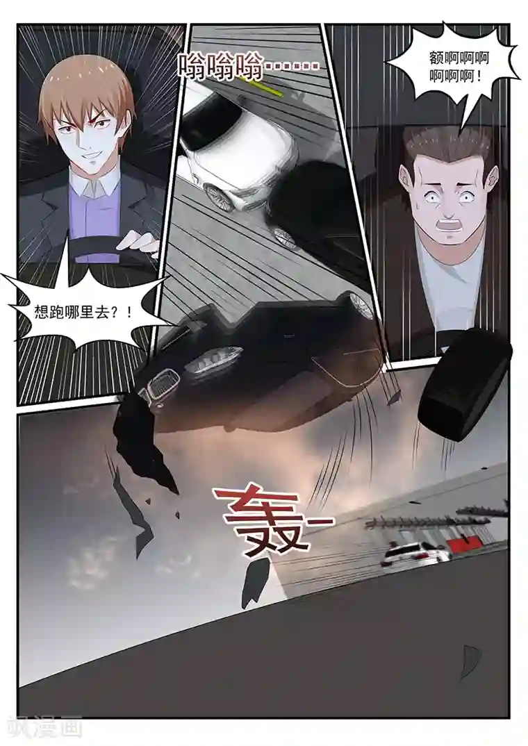 我的绝色总裁未婚妻第186话