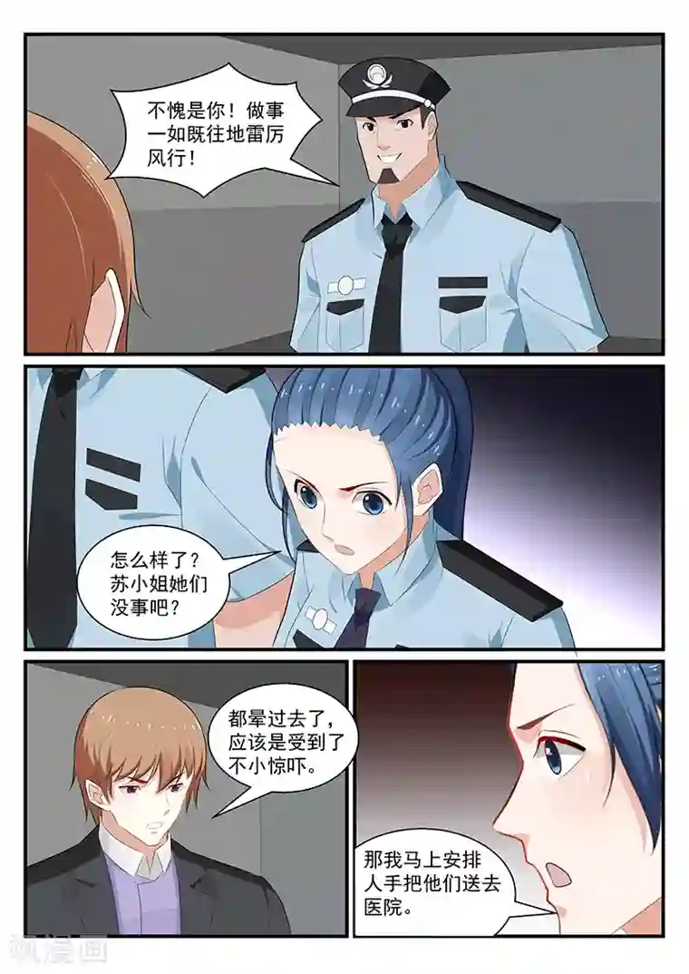 我的绝色总裁未婚妻第186话