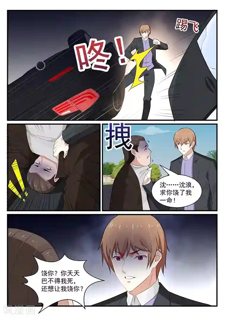 我的绝色总裁未婚妻第187话