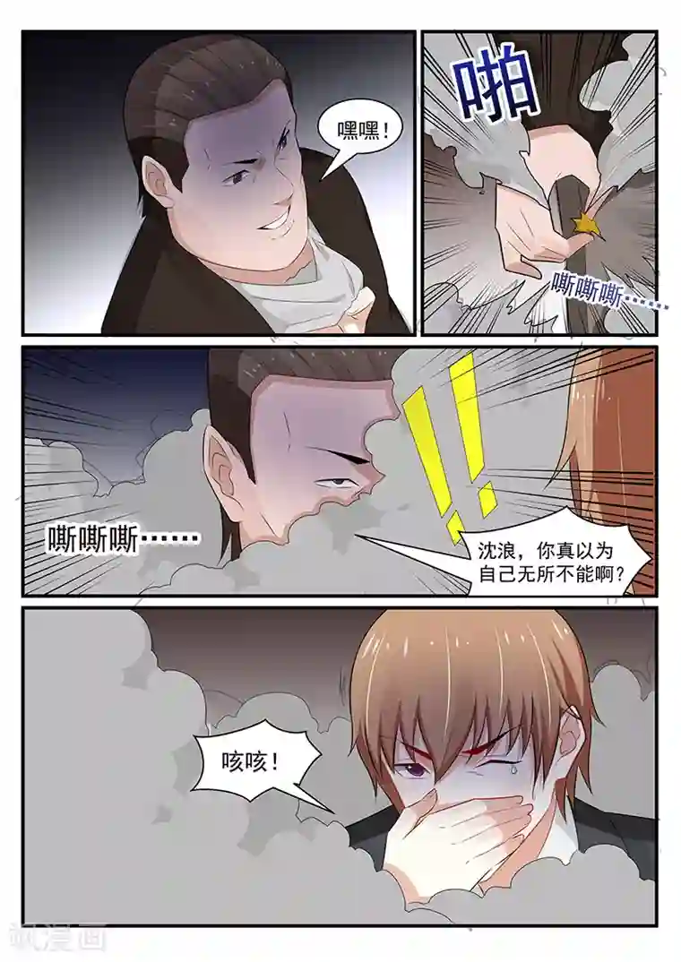 我的绝色总裁未婚妻第187话