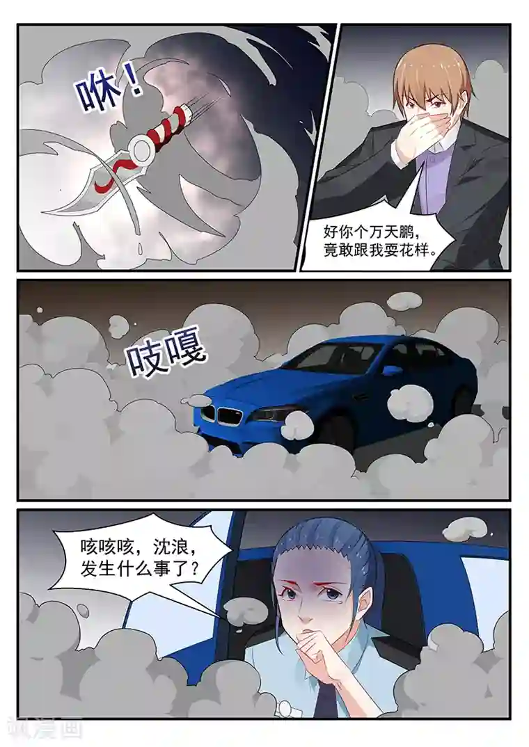 我的绝色总裁未婚妻第187话