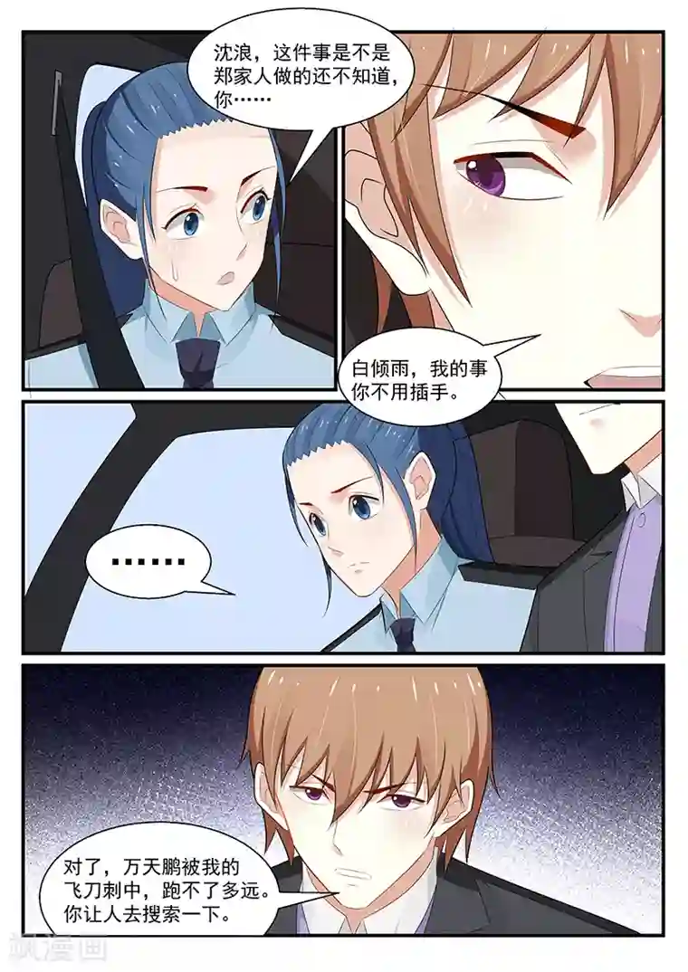 我的绝色总裁未婚妻第187话