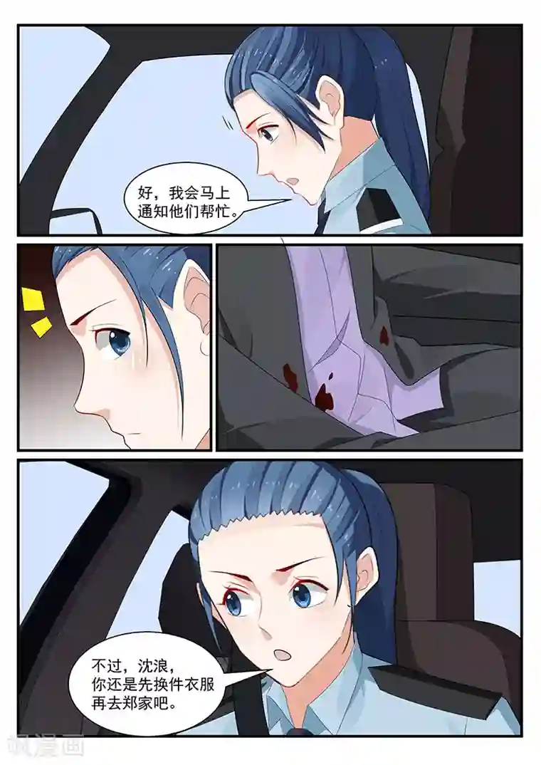 我的绝色总裁未婚妻第187话