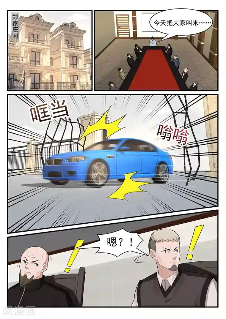 我的绝色总裁未婚妻第187话