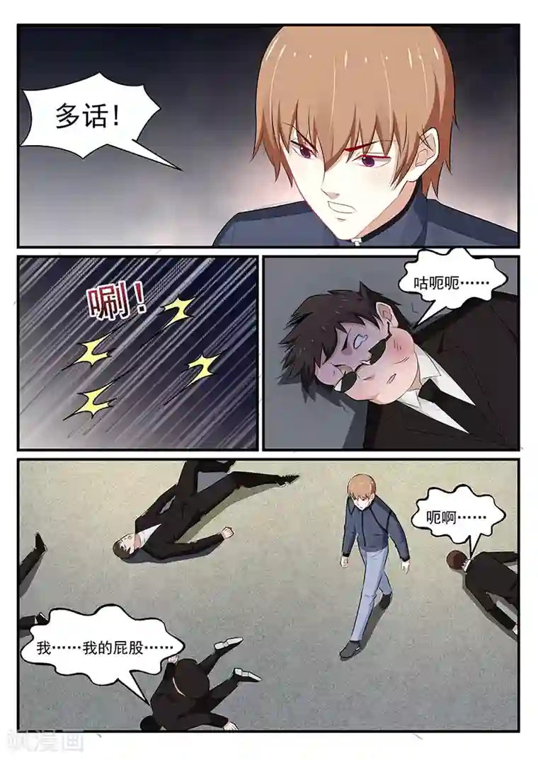 我的绝色总裁未婚妻第188话