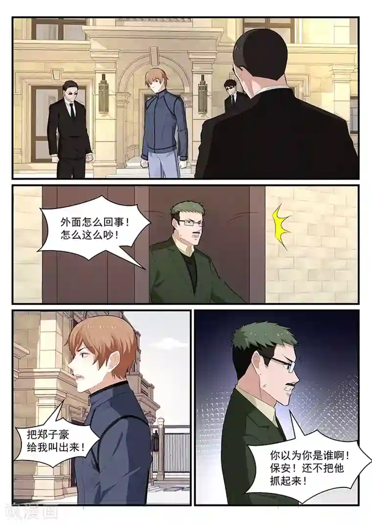 我的绝色总裁未婚妻第188话