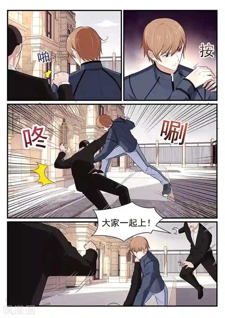 我的绝色总裁未婚妻第188话