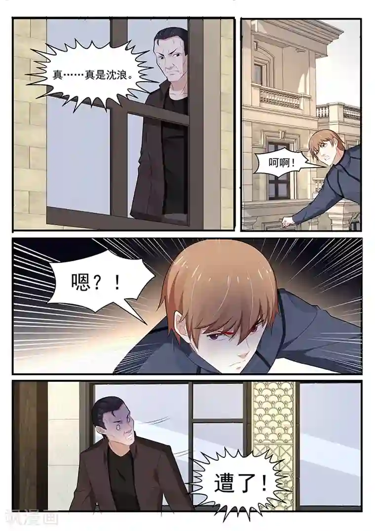 我的绝色总裁未婚妻第188话