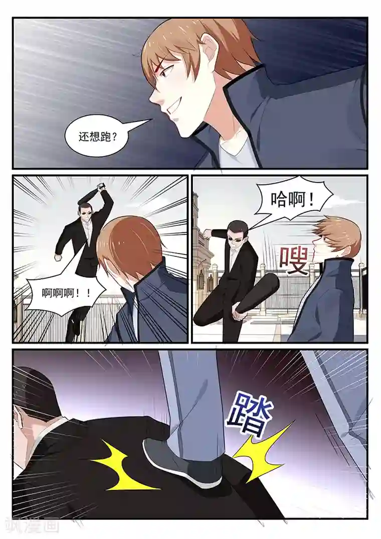 我的绝色总裁未婚妻第188话