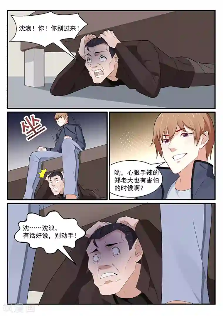 我的绝色总裁未婚妻第188话