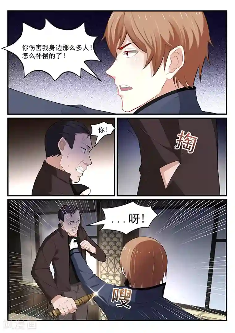 我的绝色总裁未婚妻第188话