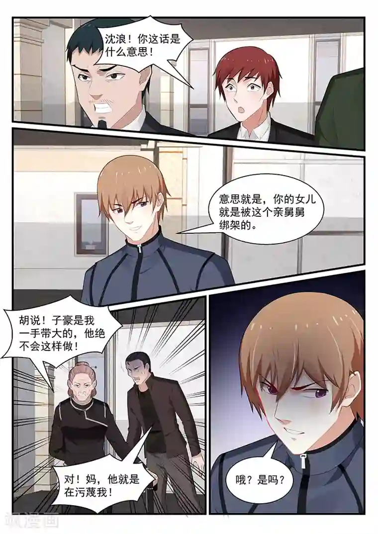 我的绝色总裁未婚妻第189话