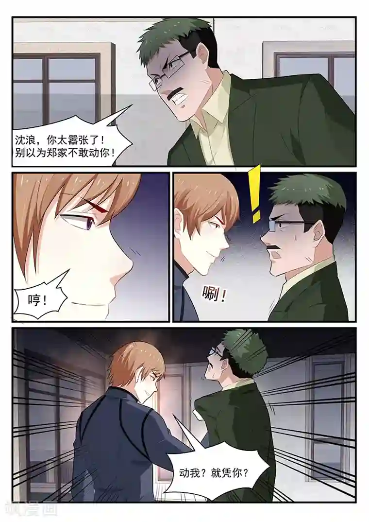 我的绝色总裁未婚妻第189话