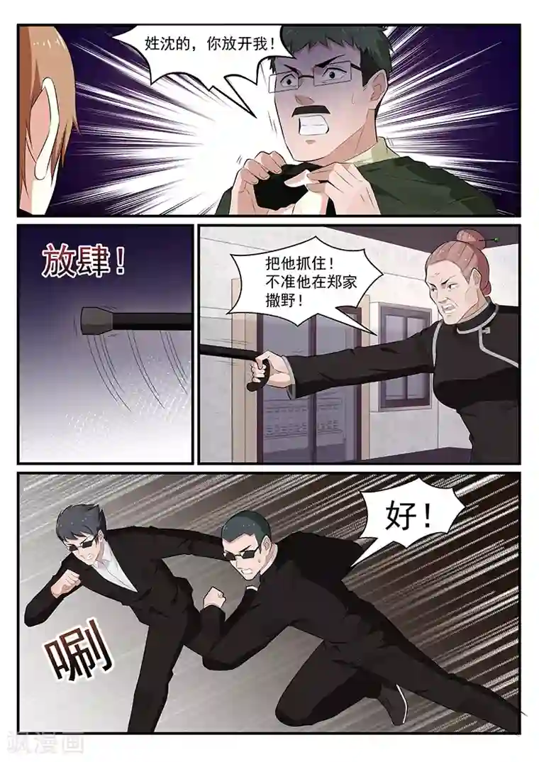 我的绝色总裁未婚妻第189话