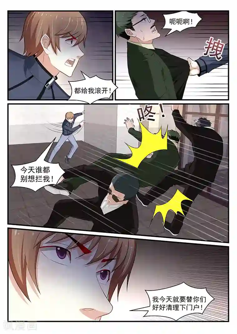 我的绝色总裁未婚妻第189话