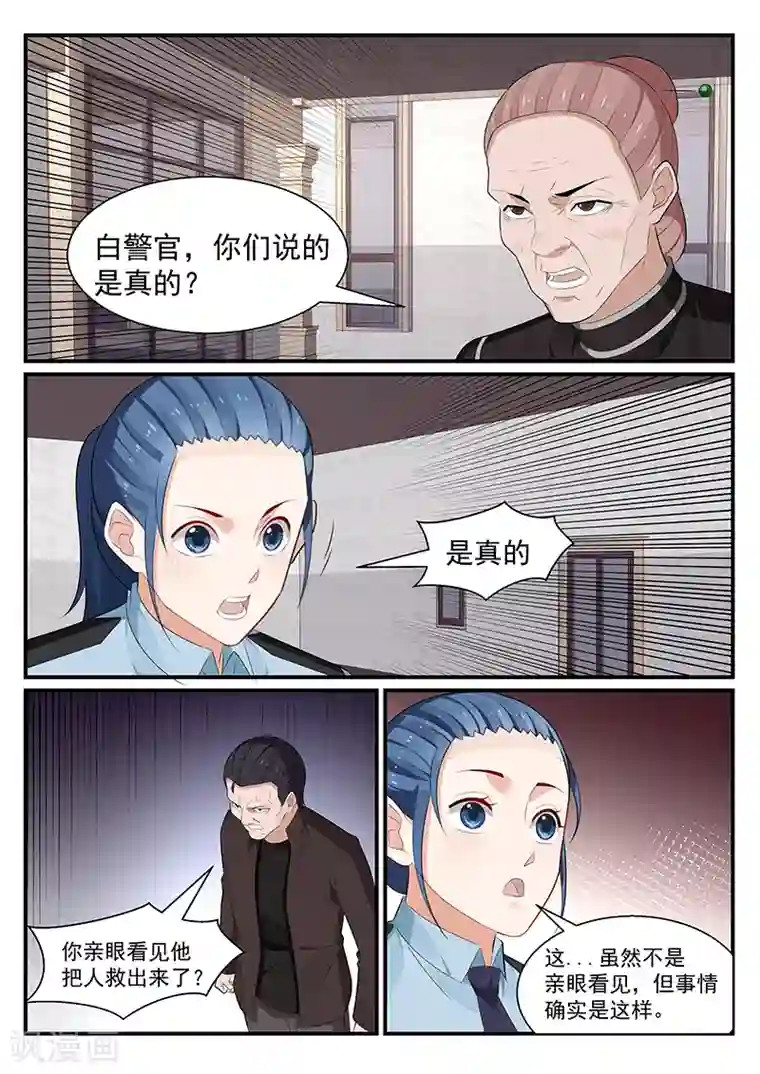 我的绝色总裁未婚妻第189话