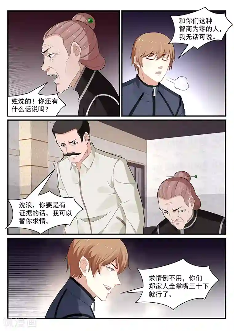 我的绝色总裁未婚妻第189话