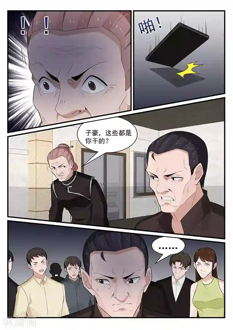 我的绝色总裁未婚妻第190话