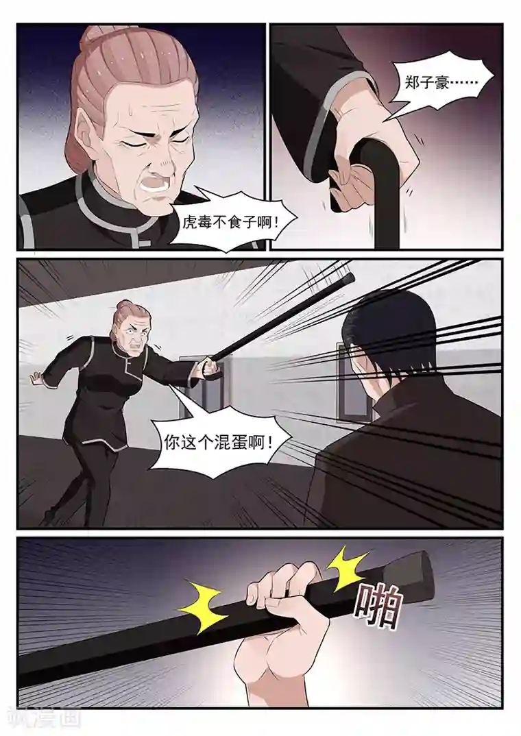 我的绝色总裁未婚妻第190话