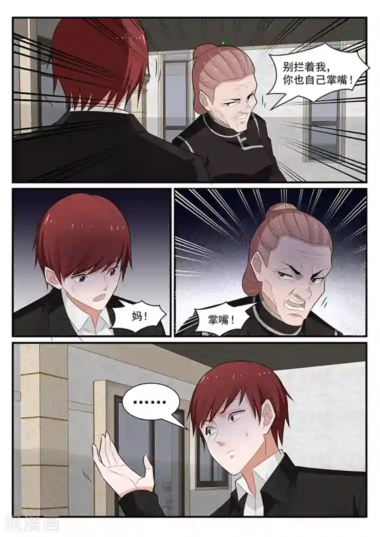 我的绝色总裁未婚妻第191话