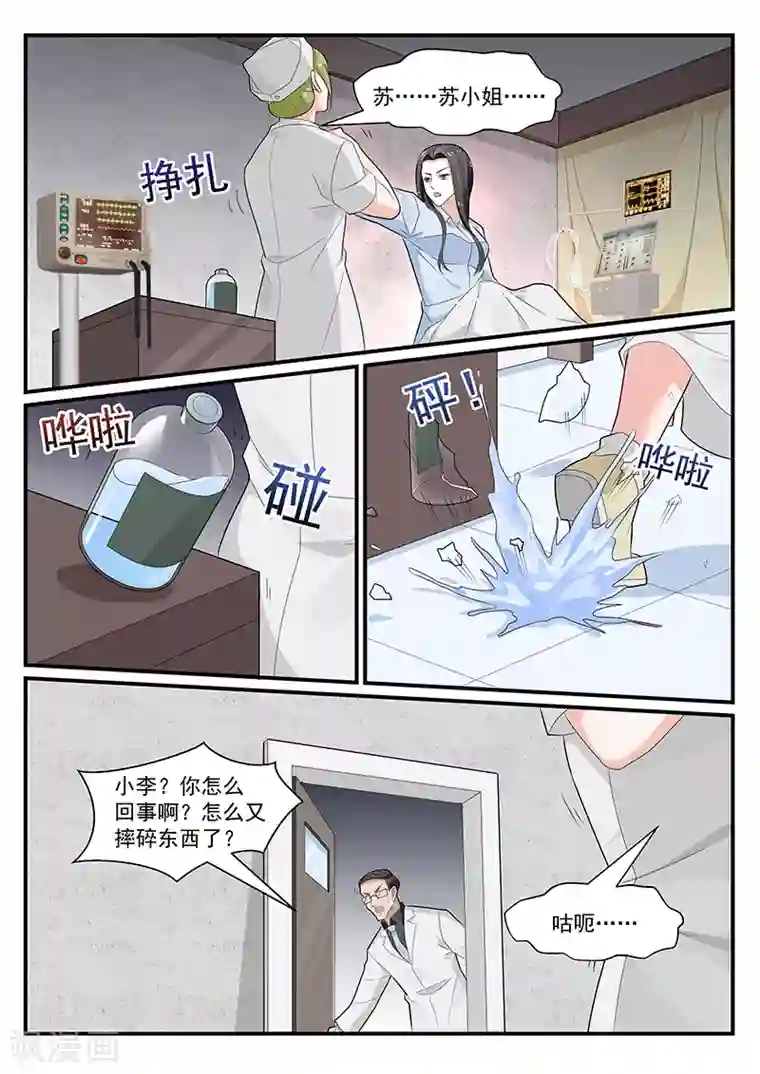 我的绝色总裁未婚妻第192话