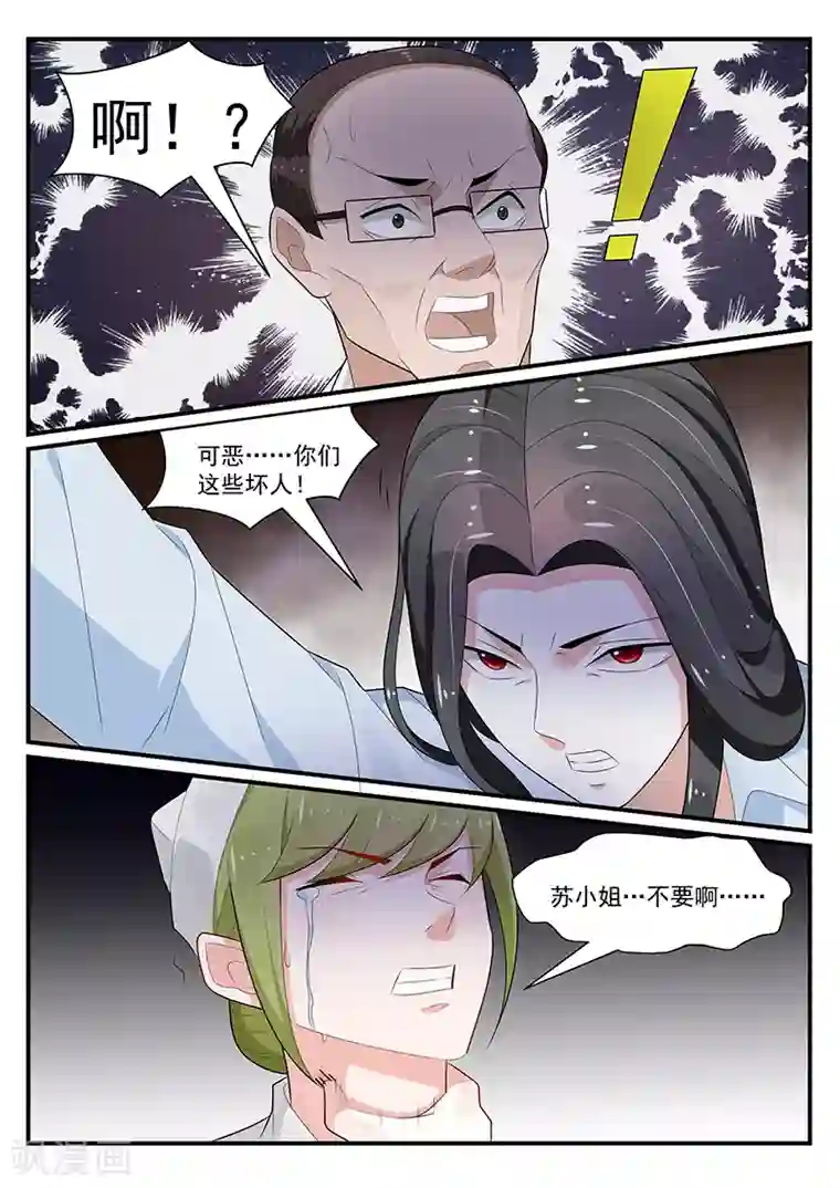 我的绝色总裁未婚妻第192话