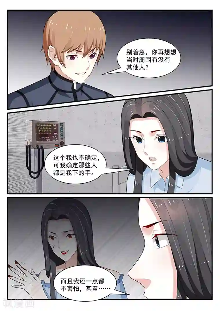 我的绝色总裁未婚妻第192话