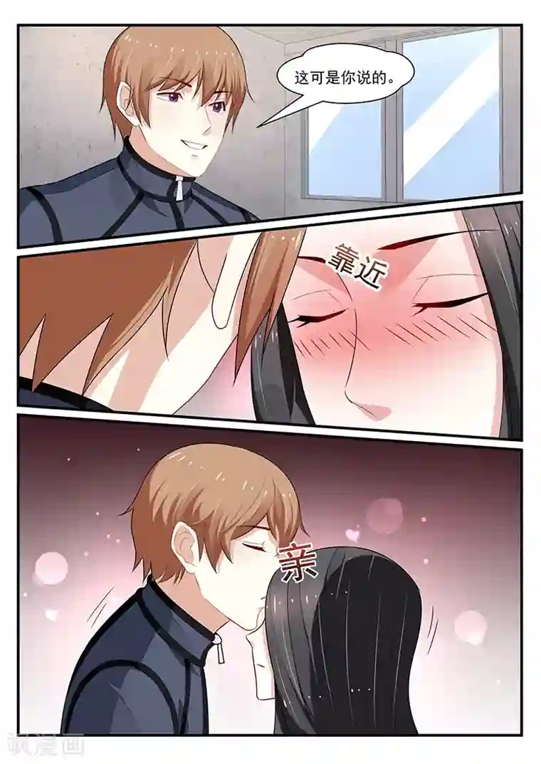 我的绝色总裁未婚妻第193话