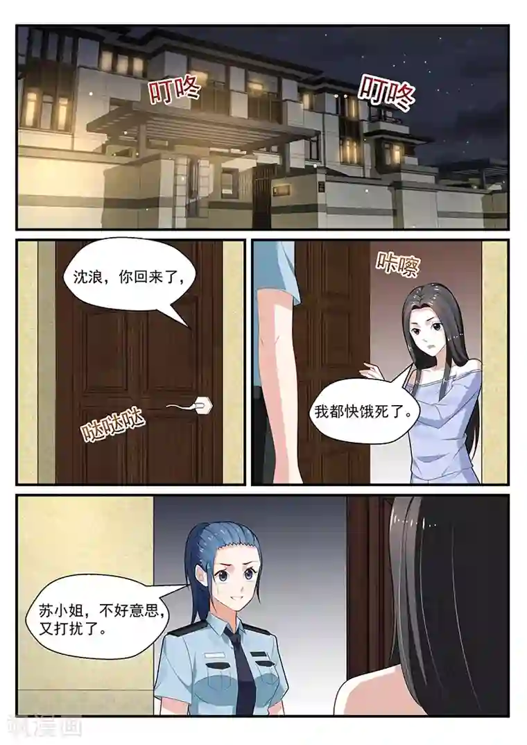 我的绝色总裁未婚妻第194话