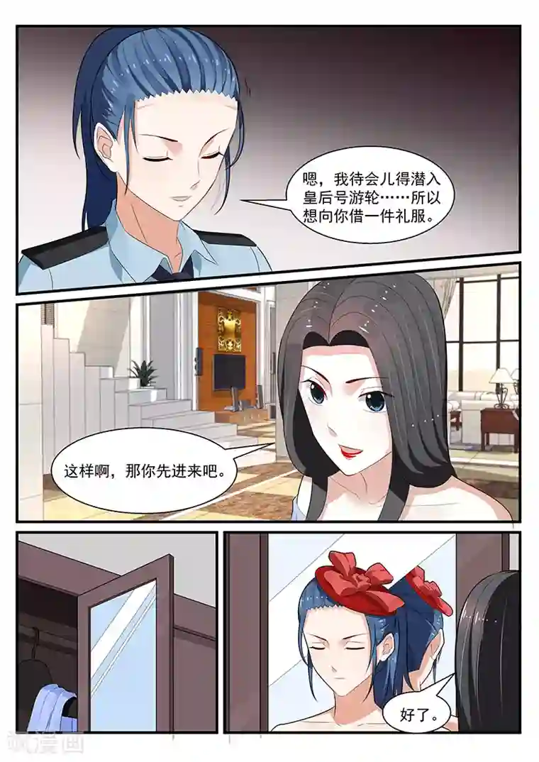 我的绝色总裁未婚妻第194话