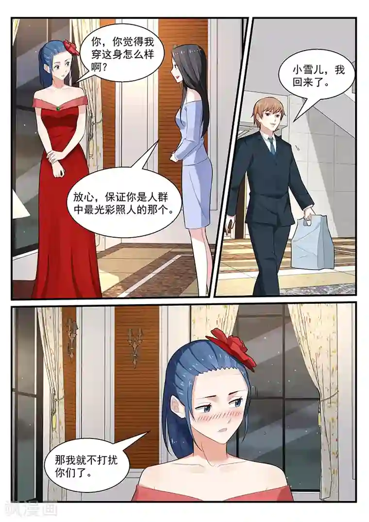 我的绝色总裁未婚妻第194话