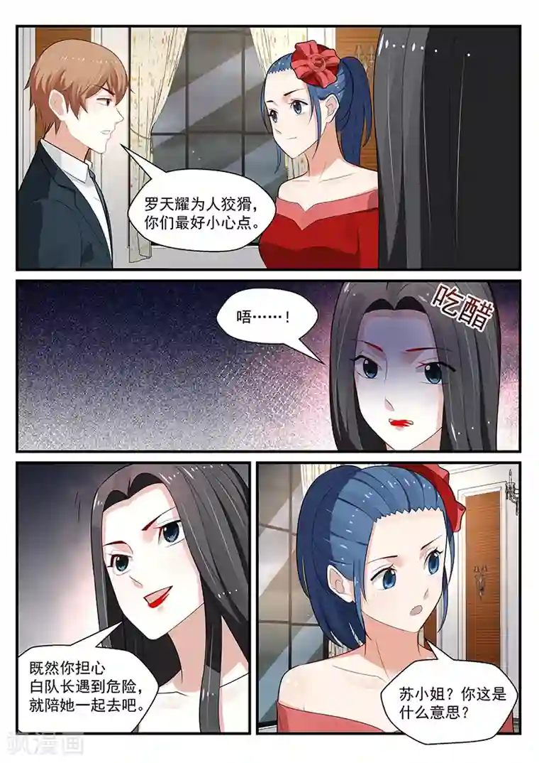 我的绝色总裁未婚妻第194话