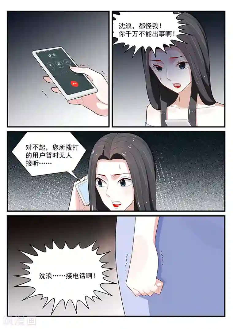 我的绝色总裁未婚妻第194话